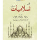 Marozi Tayyab Islamiat For CSS PMS PCS By Sardar Aftab Naseer Ahmed JWT
