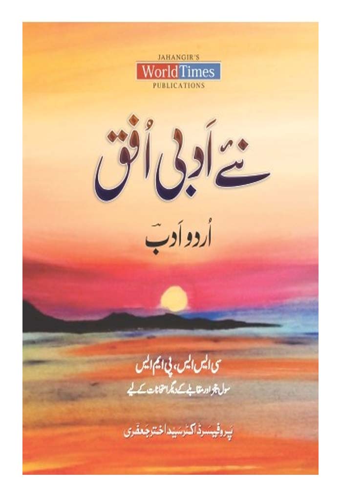 Naye Adabi Ufaq by Prof Dr Syed Akhter Jaffary