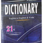 Pocket Dictionary 21st Century Edition