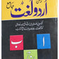 Urdu Lugat
