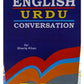 English Urdu conversation